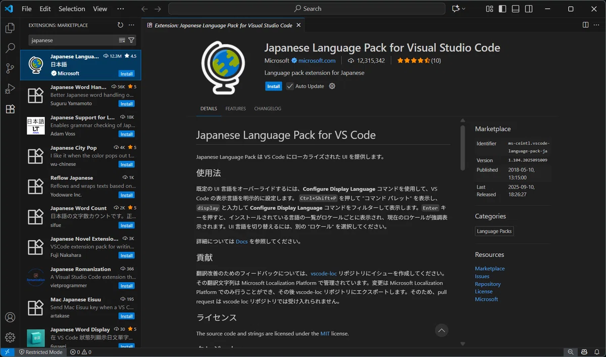 Visual Studio Codeをインストールする｜ことはしろのひとりごと