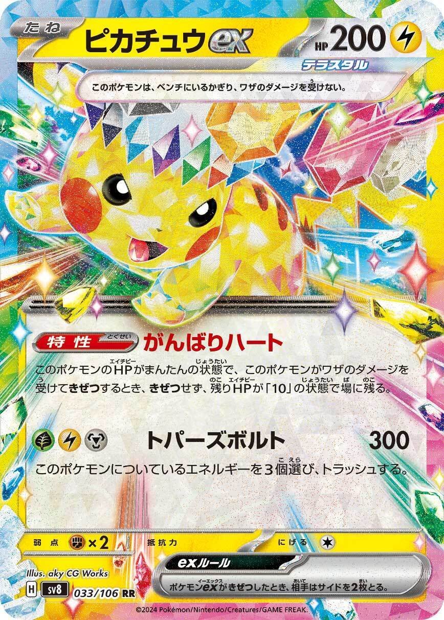 ジムバトル優勝経験あり プロモ ピカチュウ 雷バレット デッキ 初心者向け】目指せジムバトル優勝！テラスタルバレット編【ゆるデッキ