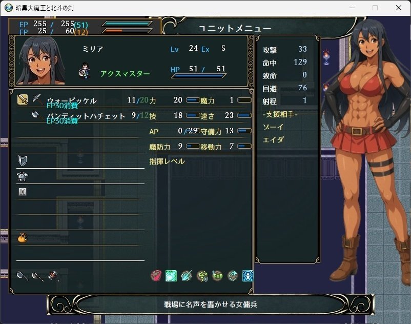 Dragon's Chronicles~暗黒大魔王と北斗の剣 キャラ紹介、評価や考察