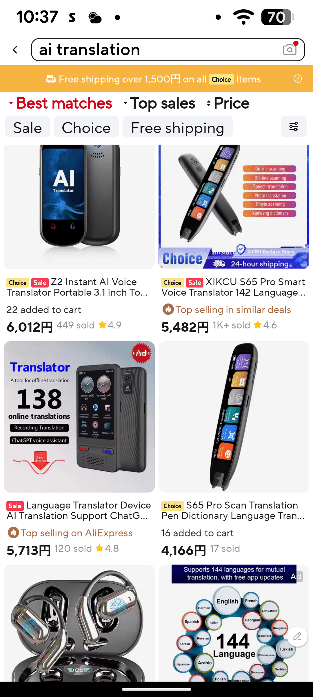 AI翻訳機の現在地：実用に耐えられるのか？｜New Tech to Japan