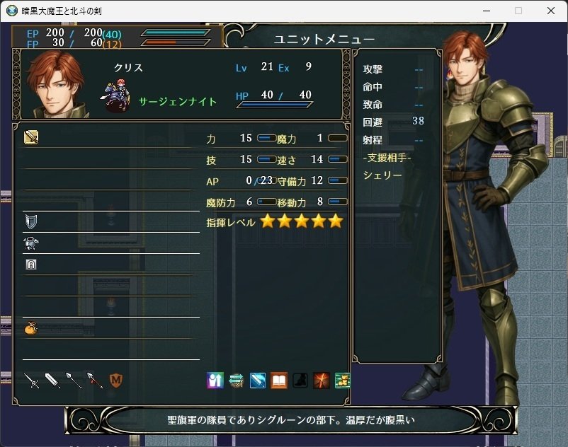 Dragon's Chronicles~暗黒大魔王と北斗の剣 キャラ紹介、評価や考察