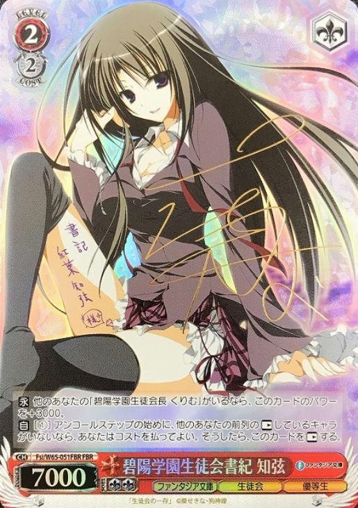 富士見文庫 FBRサイン【Elegant Clockwork 狂三】1枚（複数在庫有）（富士見ファンタジア文庫） 銀サイン 富士見ファンタジア文庫 FBR Elegant Clockwork狂三