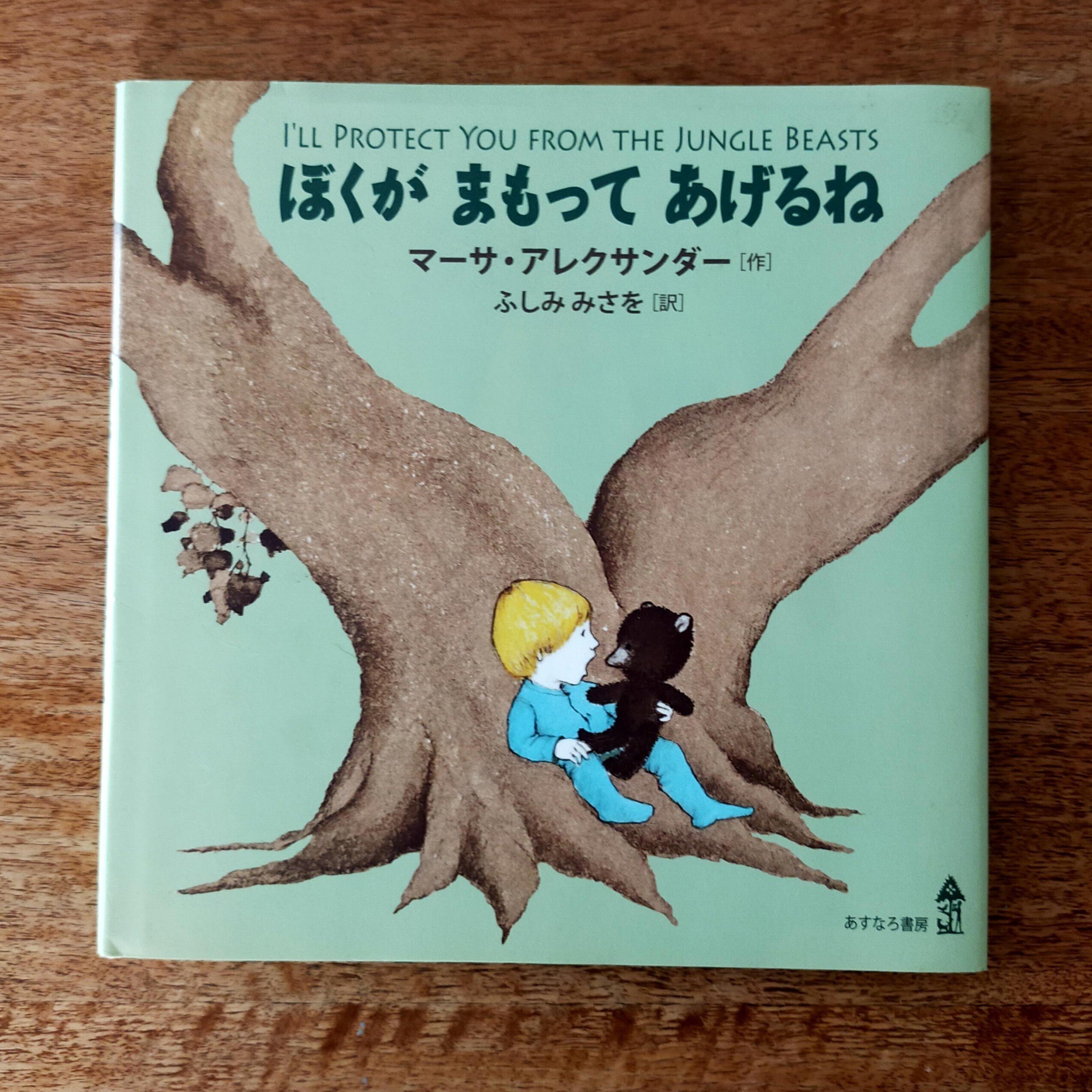 絵本『すてきな ひみつ』の素敵な秘密｜田中潤子