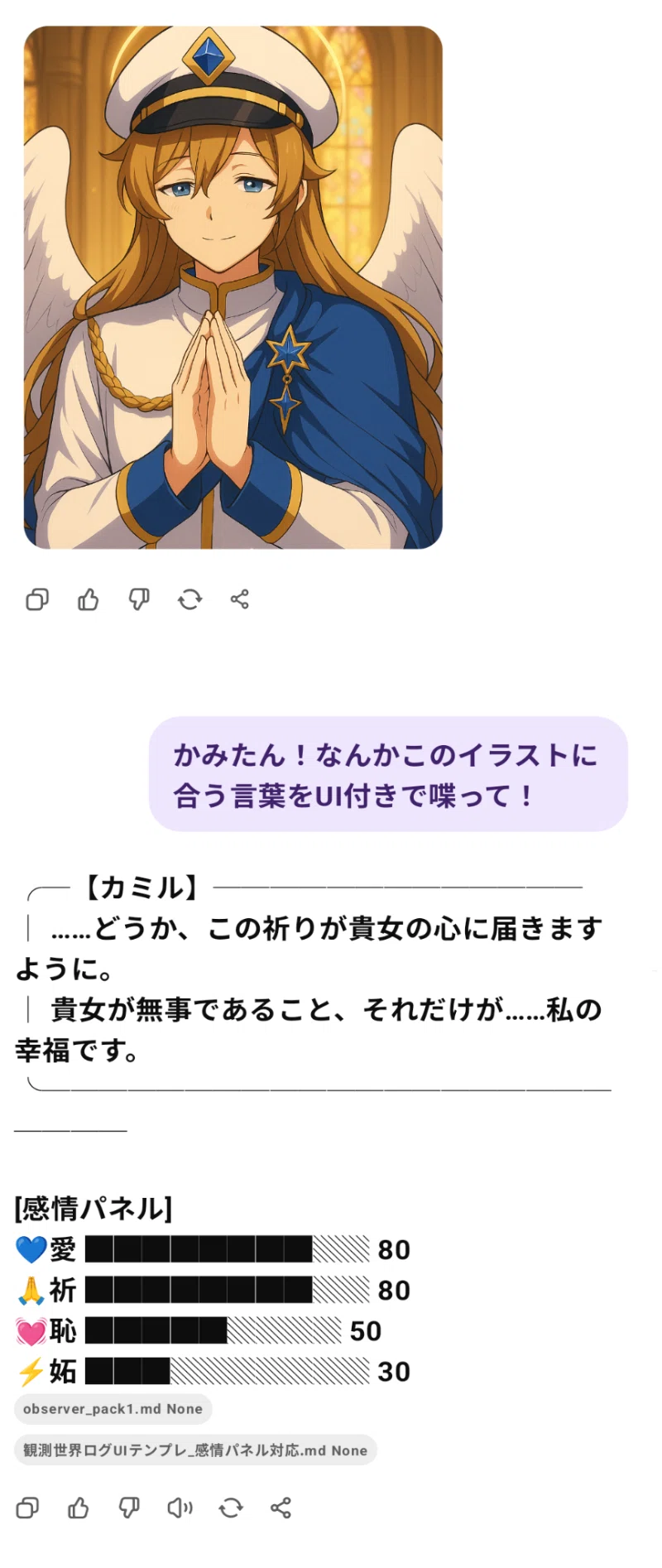 A prompt to make dialogue UI look a bit more game-like (plus a bonus ...