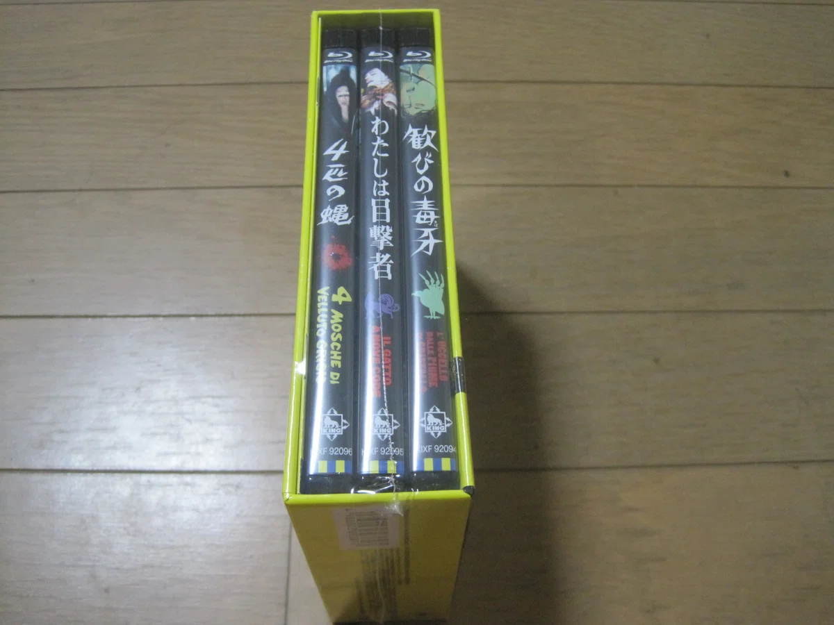 コラム「ダリオ・アルジェント 動物3部作ブルーレイBOXが届きました 