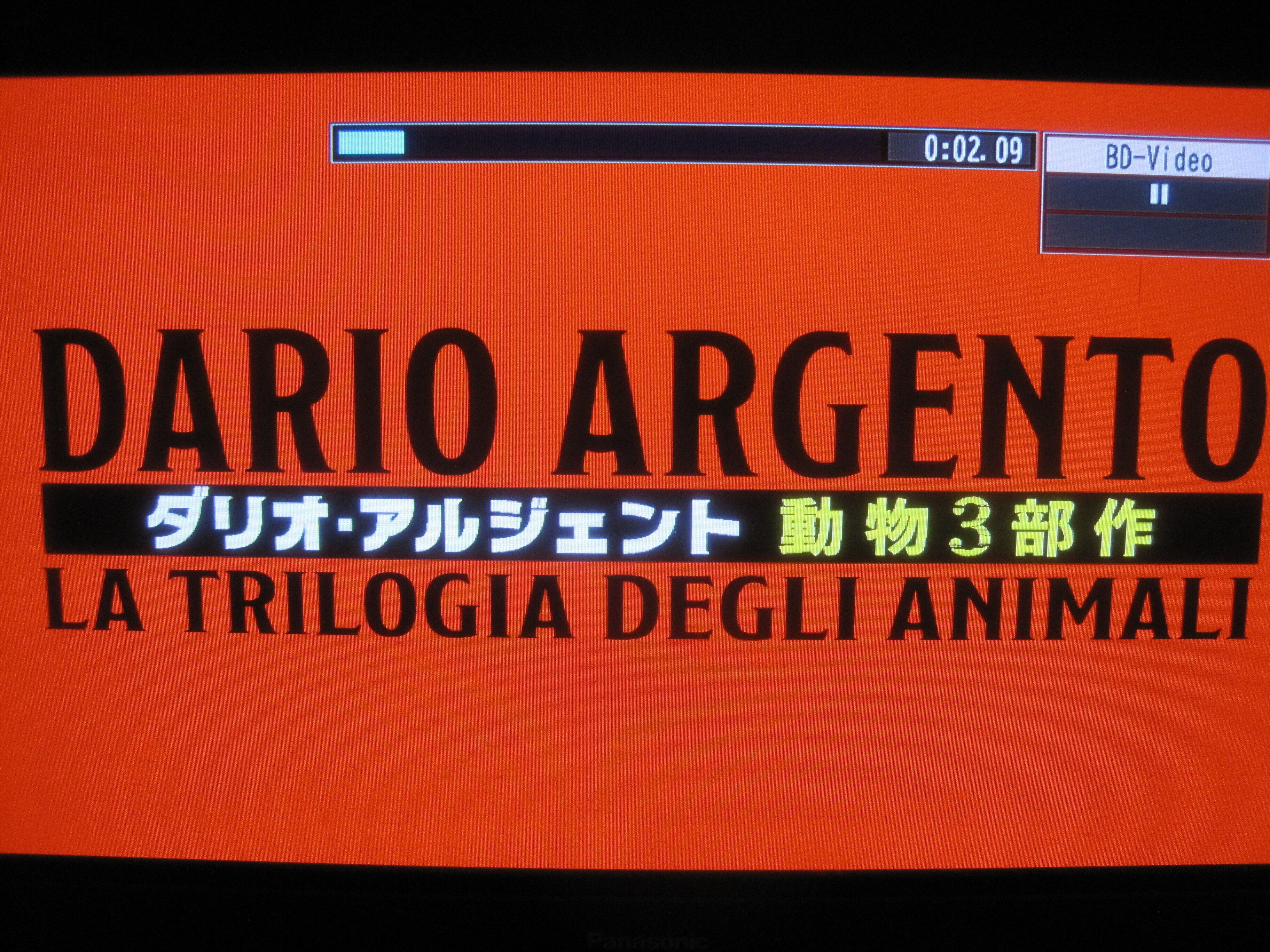 コラム「ダリオ・アルジェント 動物3部作ブルーレイBOXが届きました