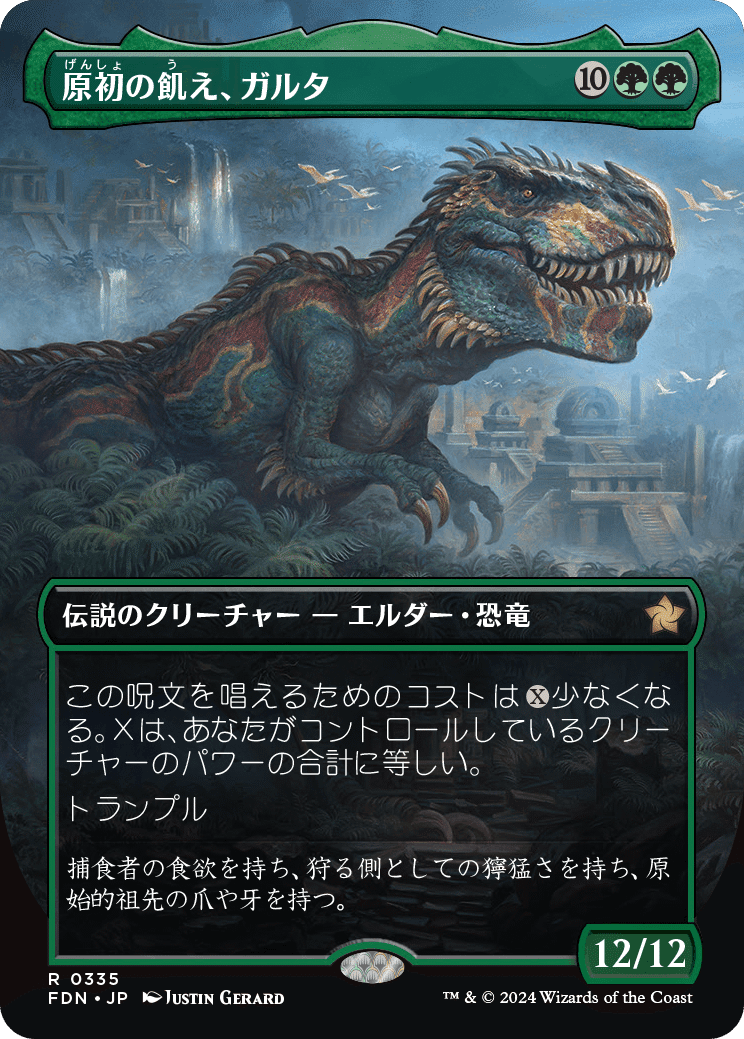 MTG 統率者デッキ 恐竜 ヴェロキ「ランプ」トル ガルタ ウルザ 諜報 玉座 ヴェロキ「ランプ」トル】赤緑白のMTG「イクサラン：失われし