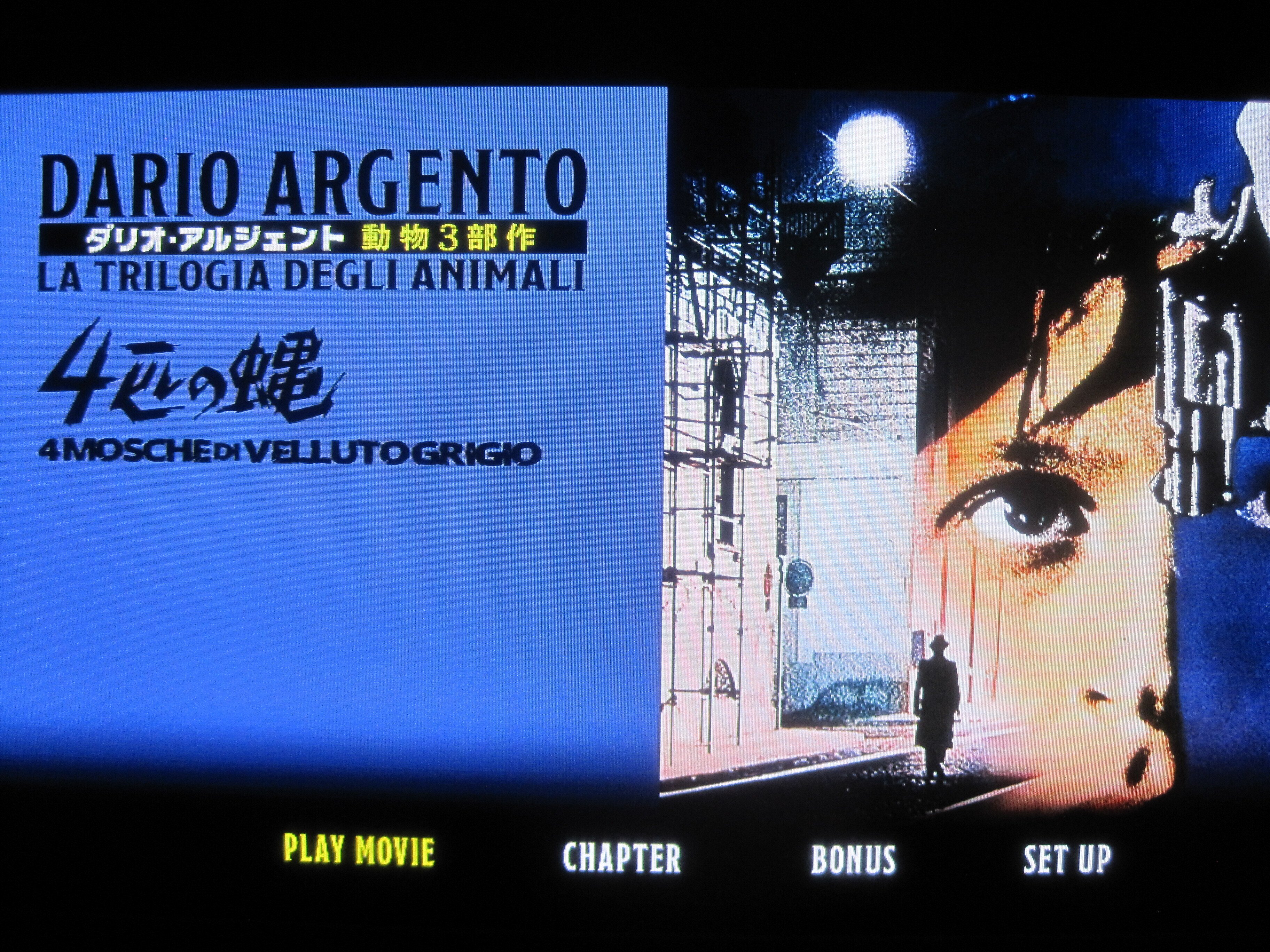 コラム「ダリオ・アルジェント 動物3部作ブルーレイBOXが届きました