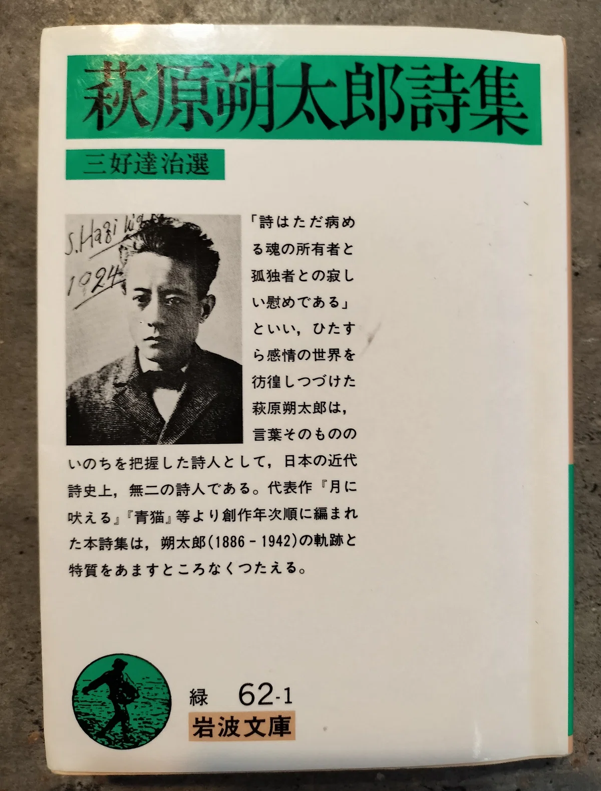 Healing Reading｜すーさん
