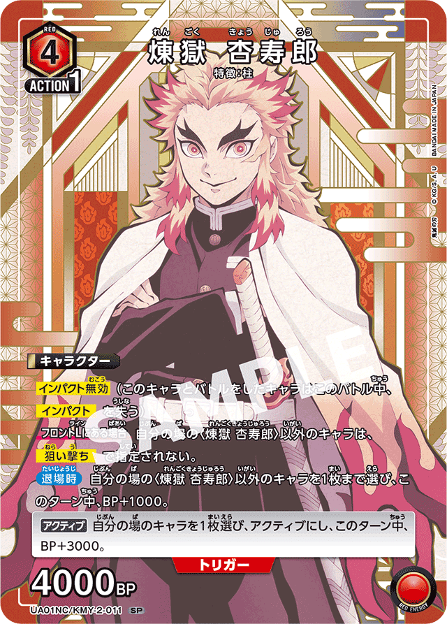 煉獄さんは凄いんだ！！ -煉獄さんのユニアリcs店舗予選優勝構築-｜TDM