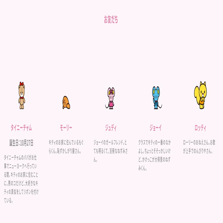 コロちゃん🍓サンリオ全キャラ考察#001｜松井いろは