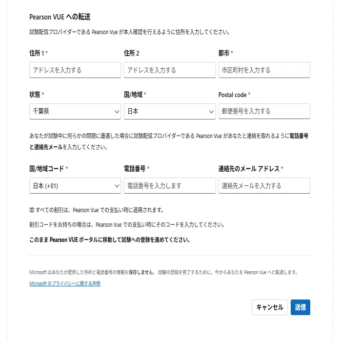Power Platform PL-900を取得してみた。Part4【試験当日編】｜コラボnote