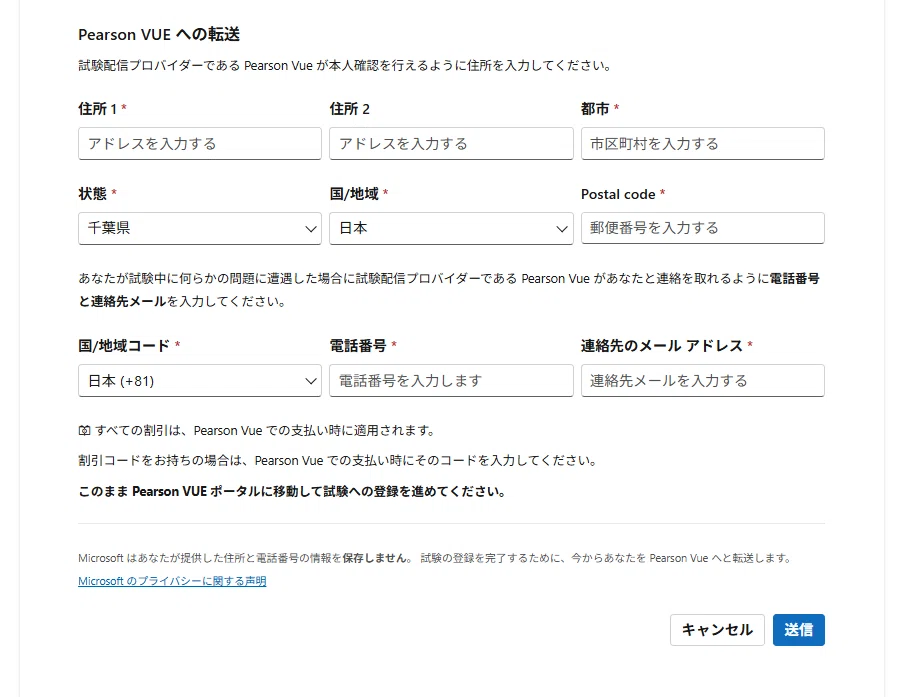 Power Platform PL-900を取得してみた。Part4【試験当日編】｜コラボnote