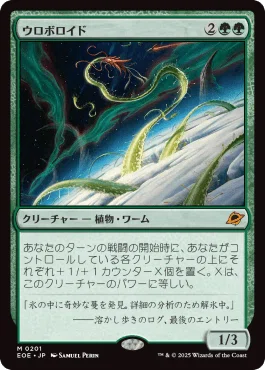 MTGパイオニア】緑黒《巻きつき蛇》デッキのご紹介【瞬間196位】｜宇津美洋