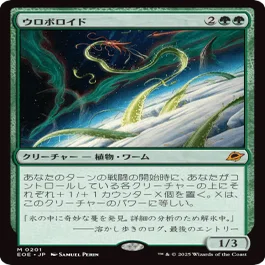 MTGパイオニア】緑黒《巻きつき蛇》デッキのご紹介【瞬間196位】｜宇津美洋