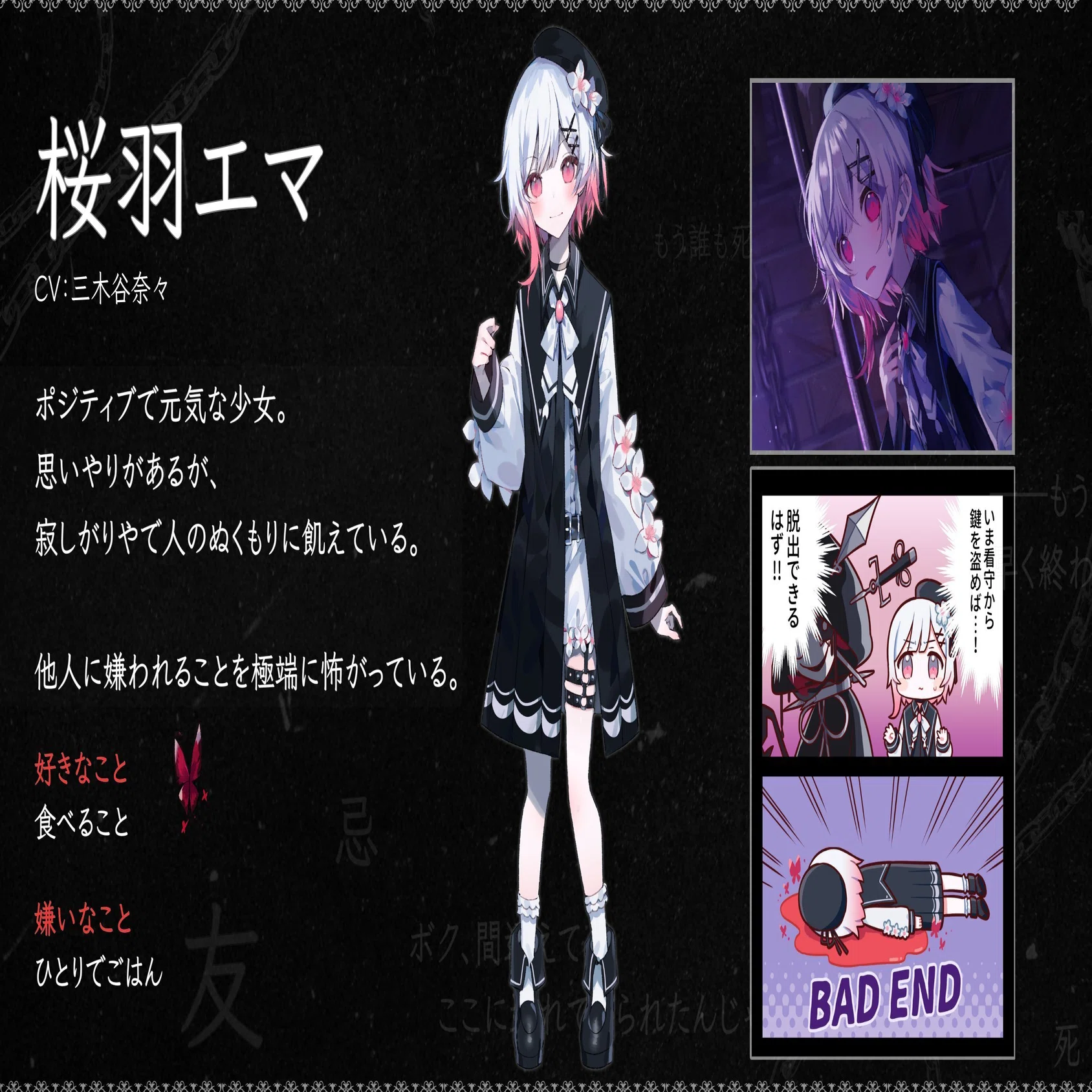 友人から共有された「魔法少女ノ魔女裁判(まのさば)」キャラクター感想 