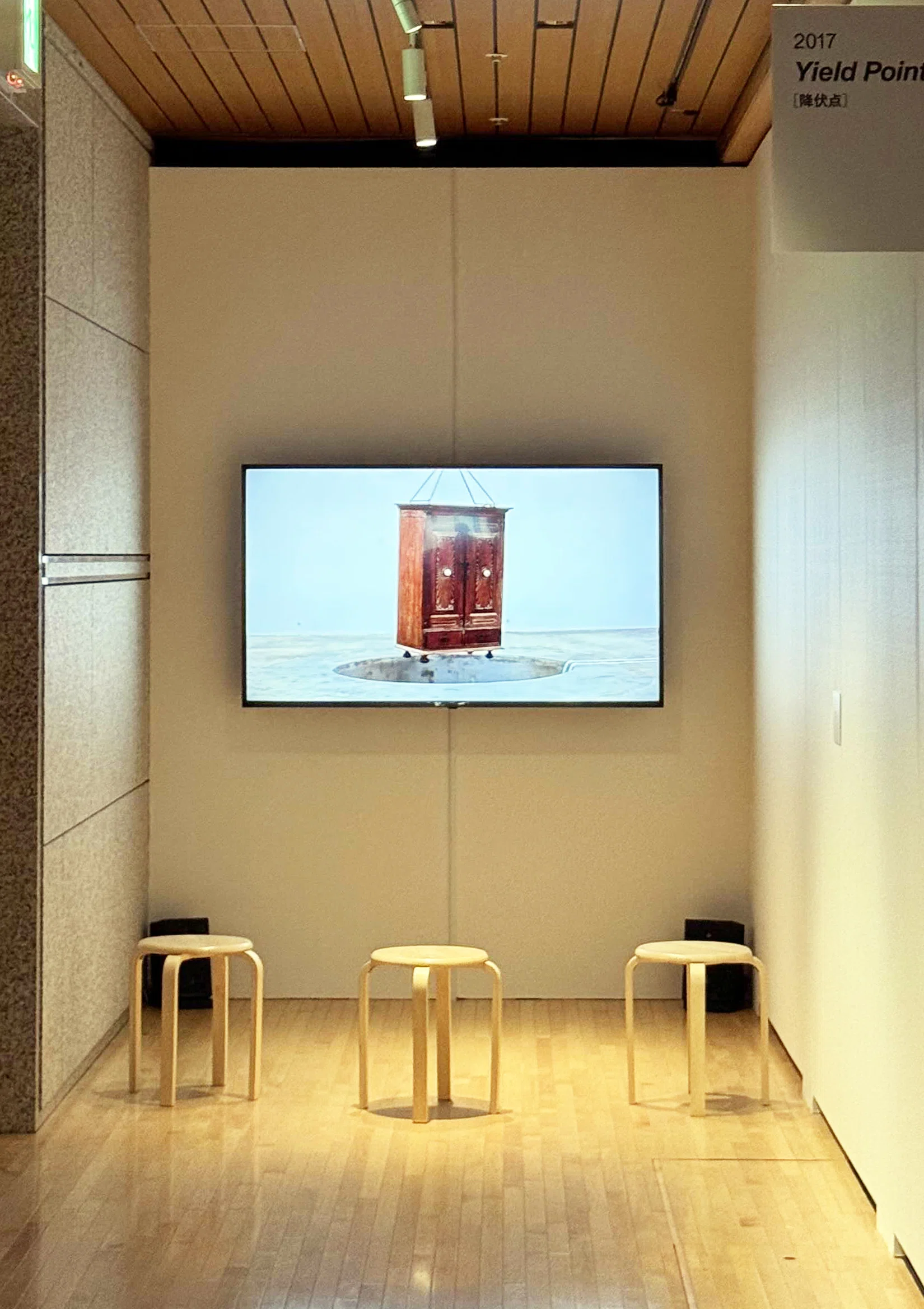 美術展2025#81】笹本晃 ラボラトリー＠東京都現代美術館｜mata