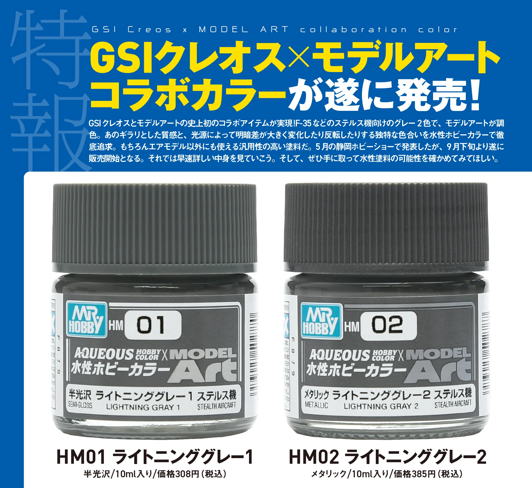 サンプル公開】月刊モデルアート2025年11月号｜モデルアート公式