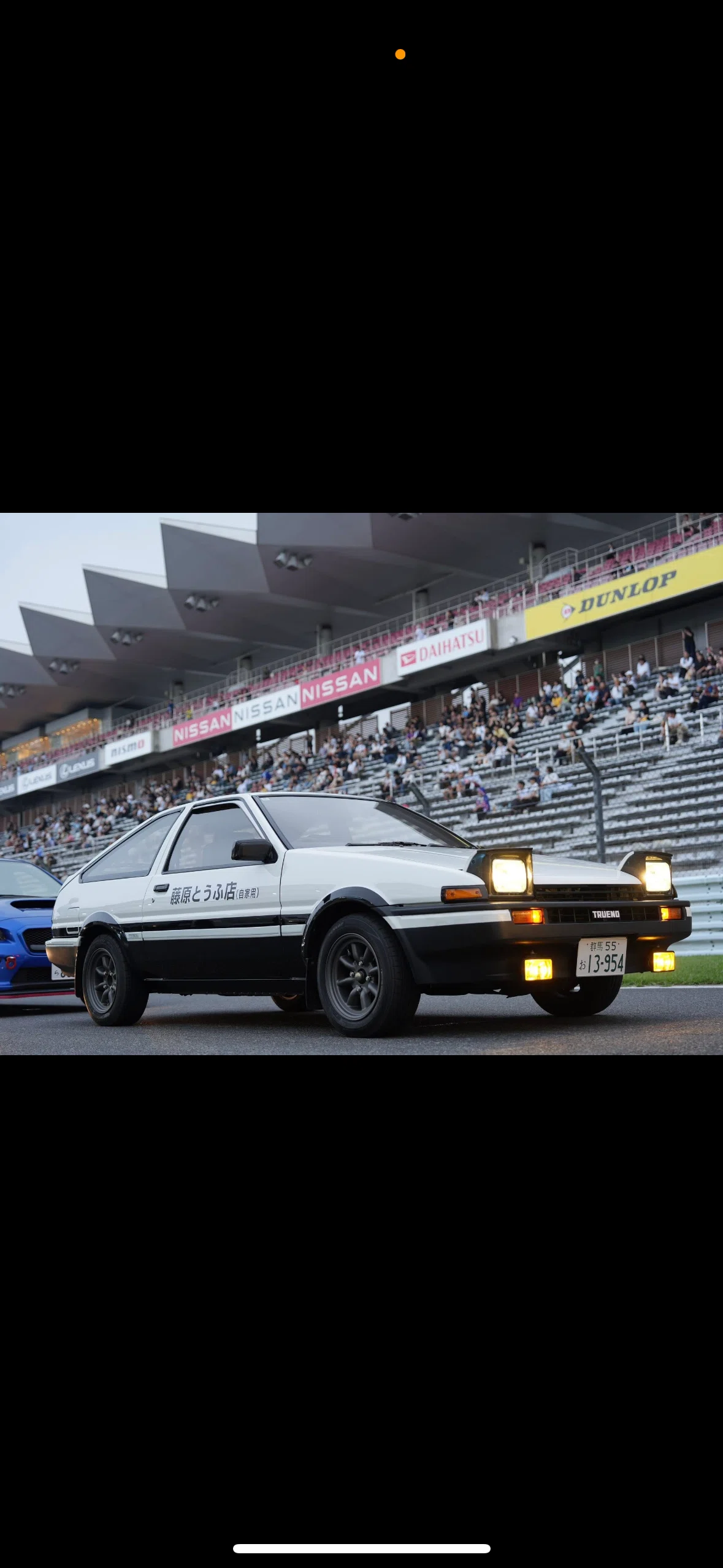 頭文字D 30周年記念！伝説を体感する2日間が富士に集結！｜d1takeru