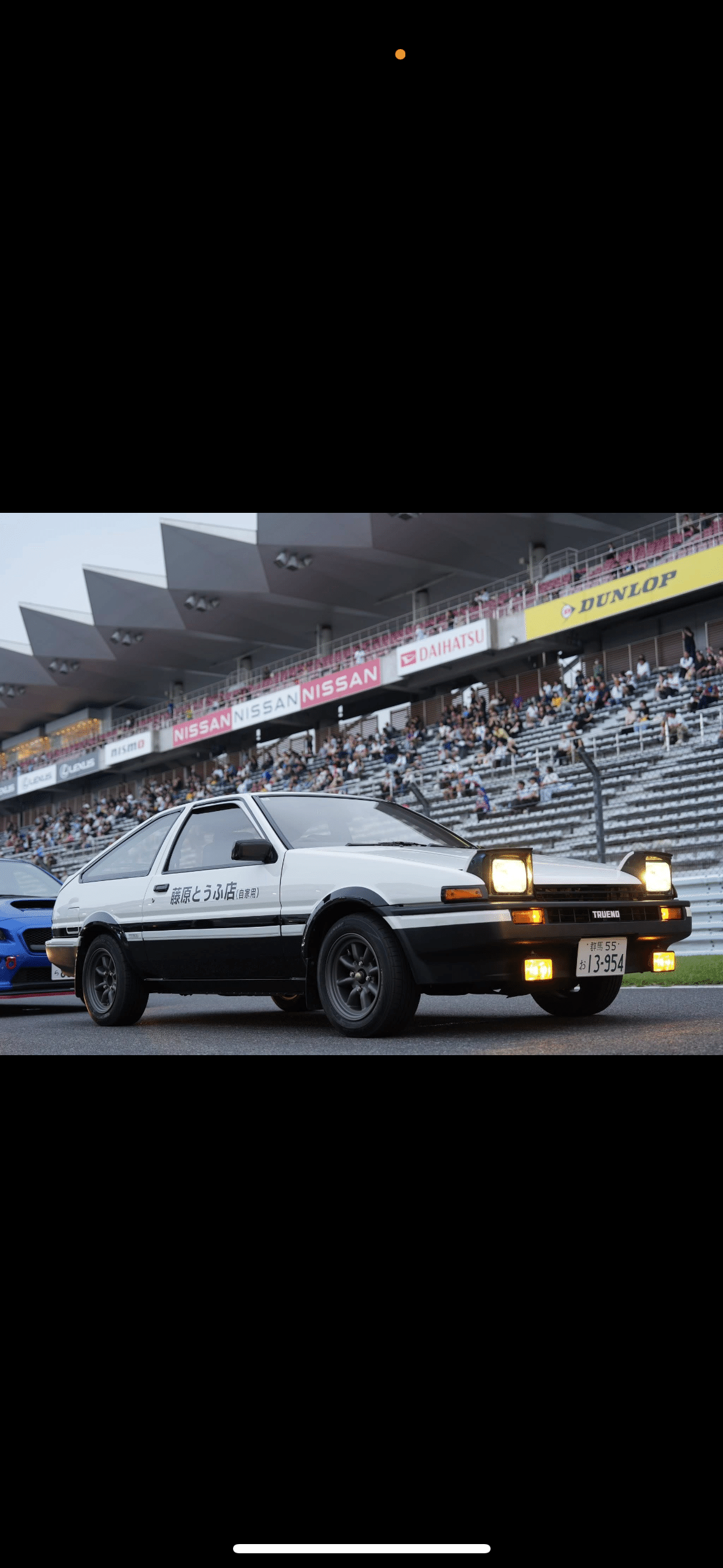 頭文字D 30周年記念！伝説を体感する2日間が富士に集結！｜d1takeru