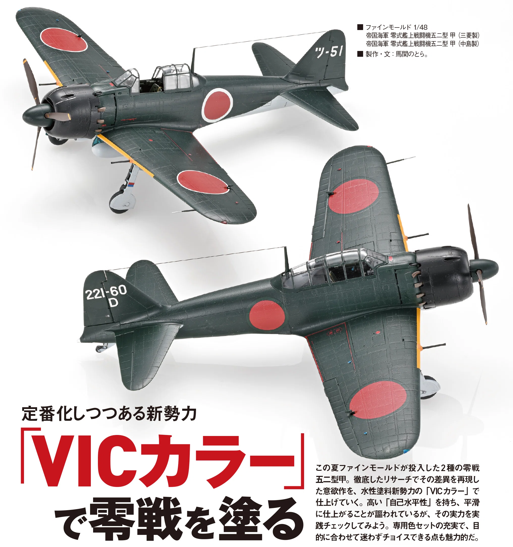 サンプル公開】月刊モデルアート2025年11月号｜モデルアート公式