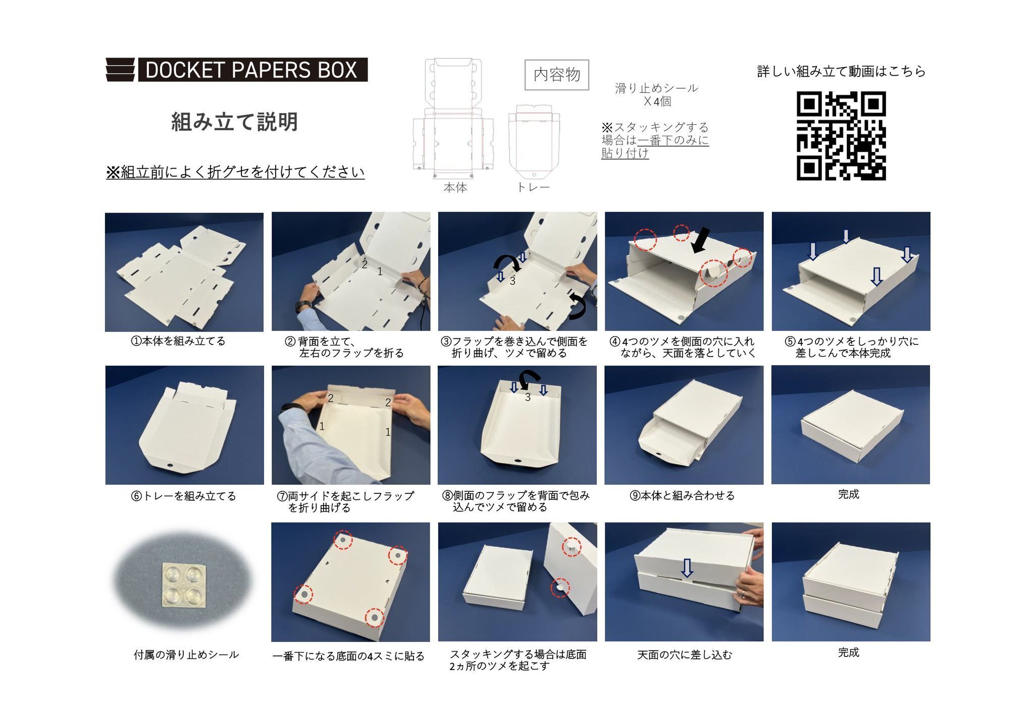 組立説明書のイラストを頼んだら「Gemini」が期待を軽々越えてきた話