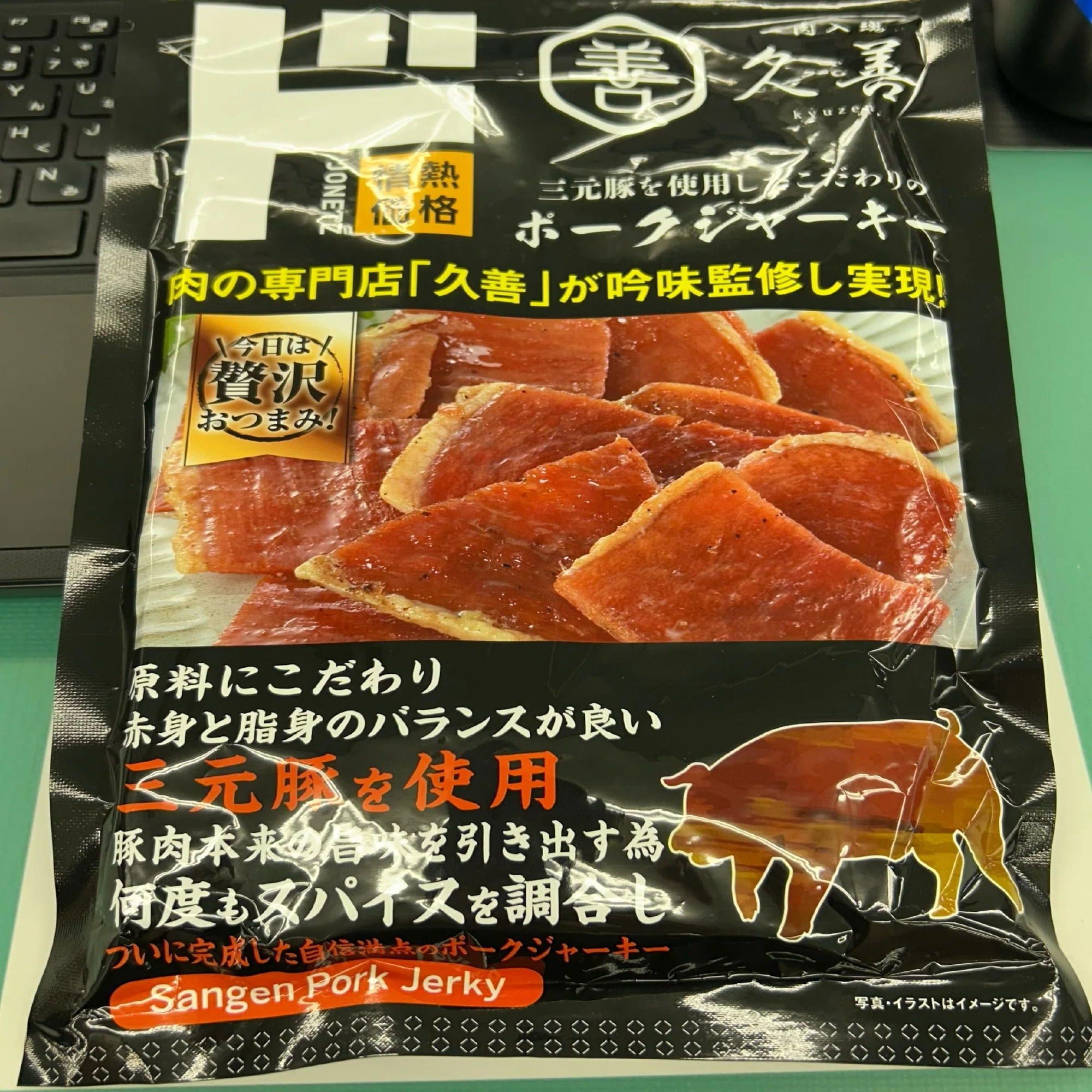 ジャーキー実食レポ｜yamane
