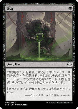 MTGパイオニア】緑黒《巻きつき蛇》デッキのご紹介【瞬間196位】｜宇津美洋