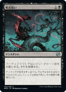 MTGパイオニア】緑黒《巻きつき蛇》デッキのご紹介【瞬間196位】｜宇津美洋