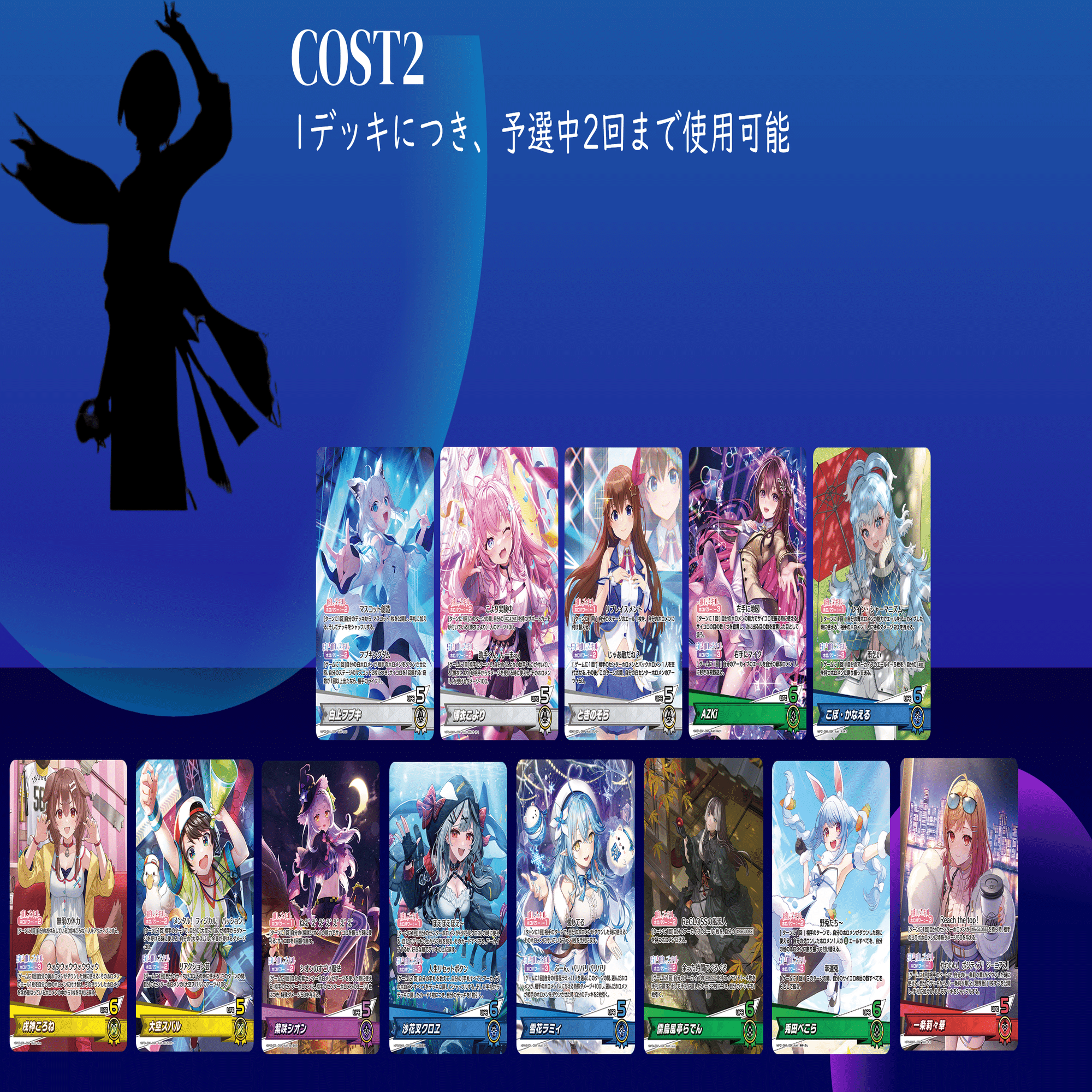 ホロカたいCS特別大会 コスト制3デッキサバイバル 大会レポート｜たいし