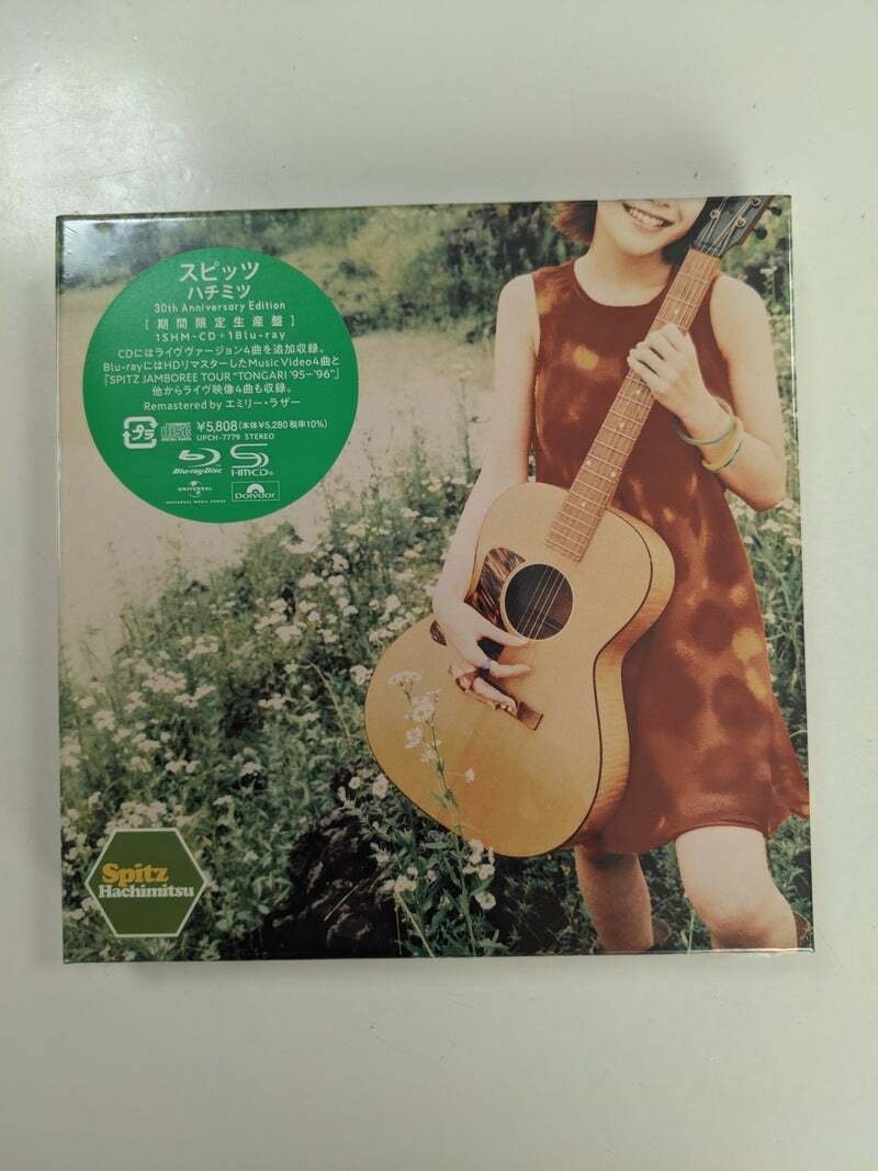 スピッツ『ハチミツ 30th Anniversary Edition』 到着+CDの感想｜稲穂