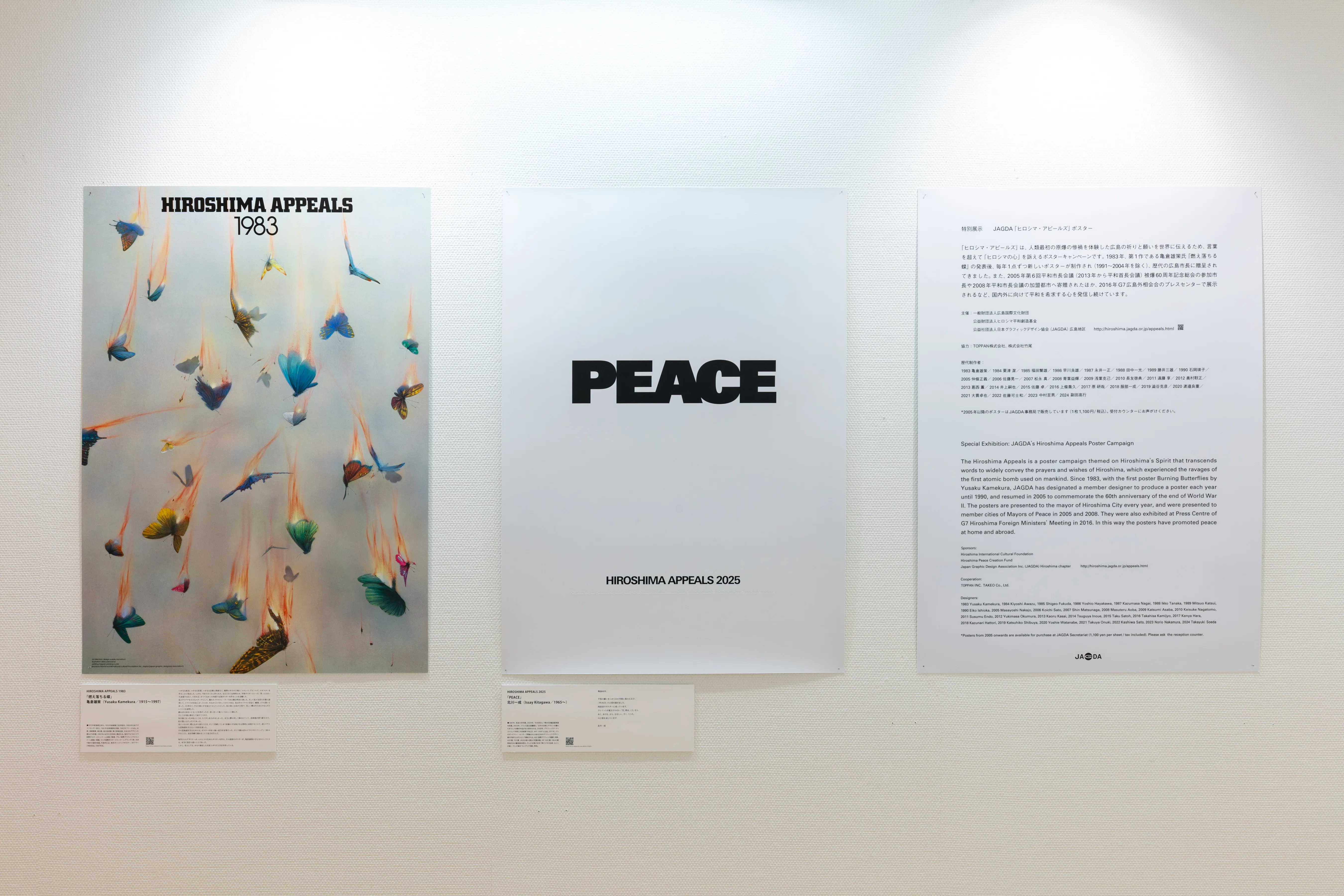 PEACEへの思いが両面から浮かび上がる、ヒロシマ・アピールズの