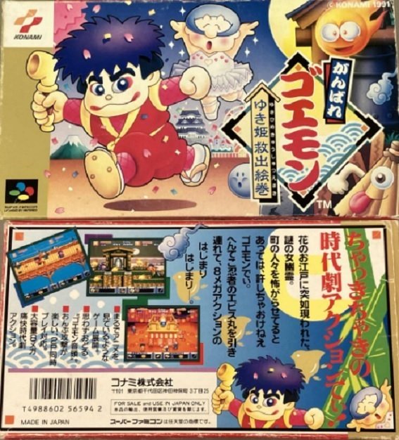 偏見と独自で選ぶスーパーファミコンゲームソフトランキング15｜Yoshi