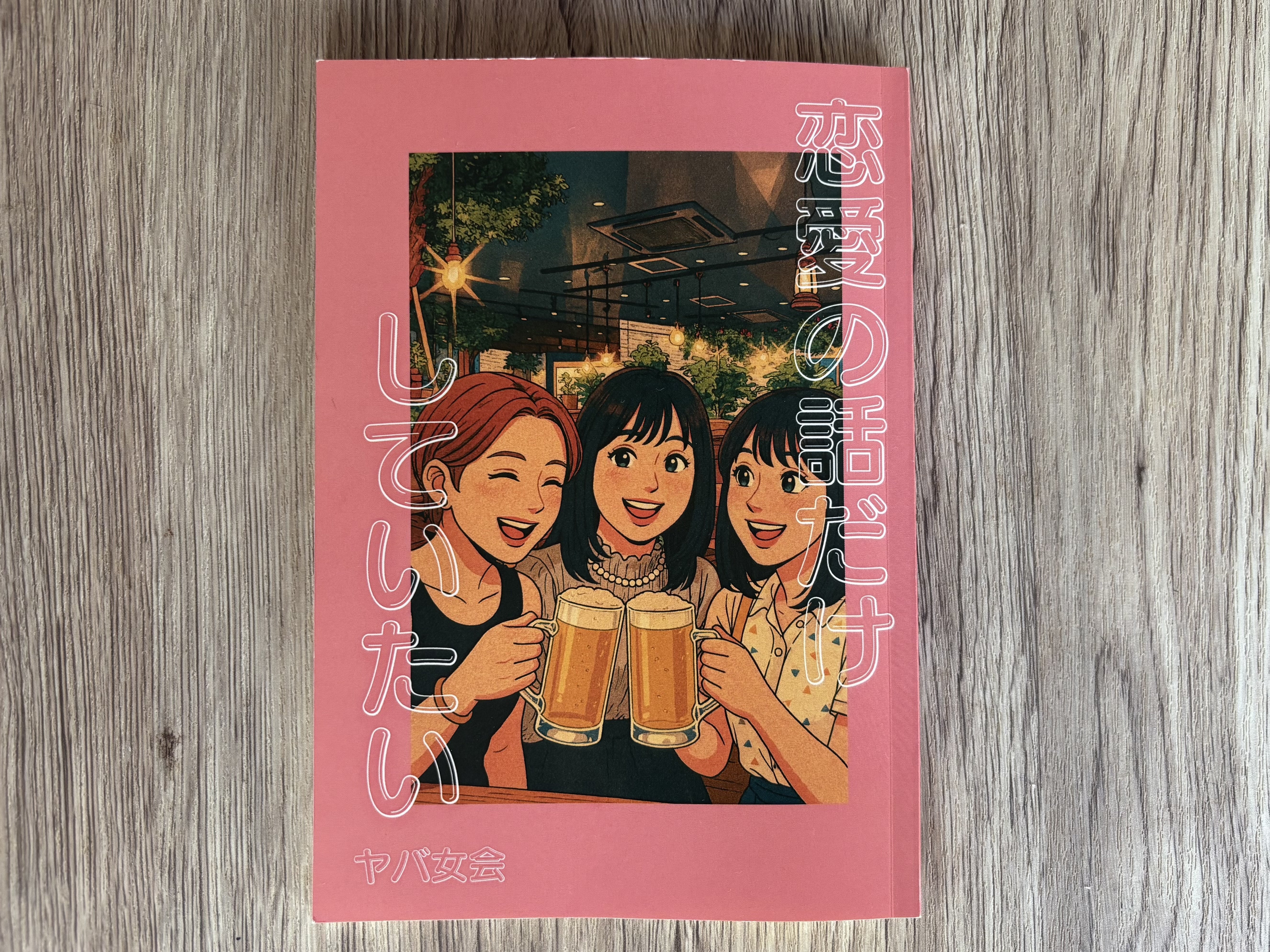 文学フリマ大阪13】今回の制作について仕様や宣伝の覚え書き｜狸山みほたん