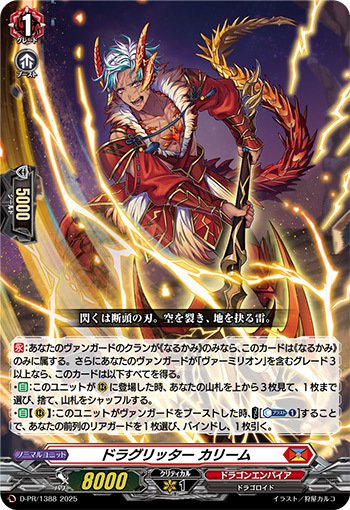 Dスタンのヴァーミリオンの構築とプレイングについて｜襲撃するノラ