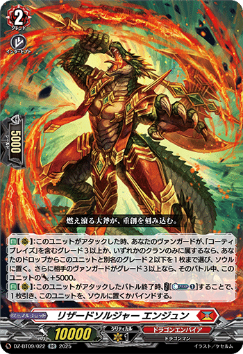 Dスタンのヴァーミリオンの構築とプレイングについて｜襲撃するノラ