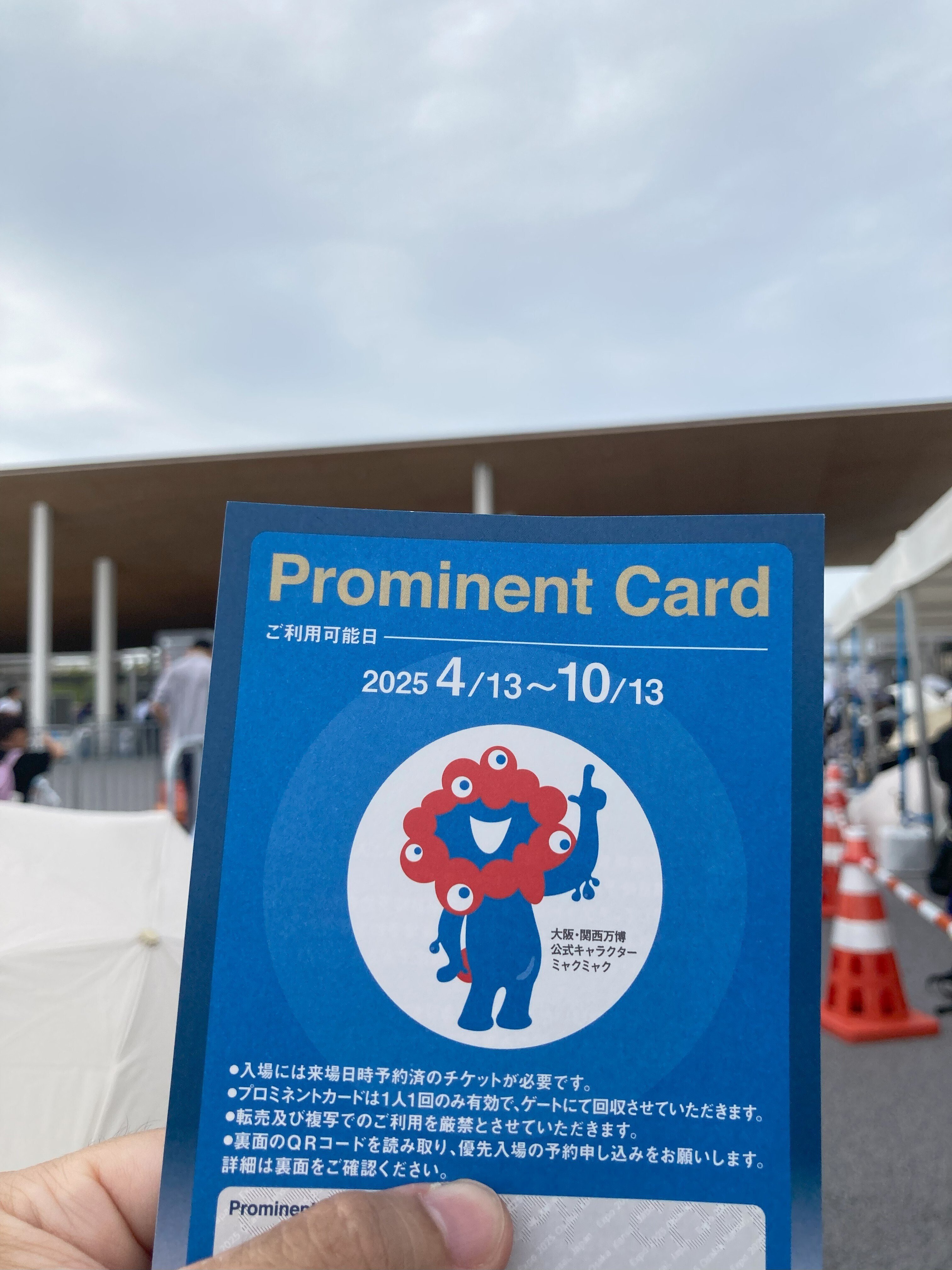 万博終盤！9月3連休の子連れ参戦日記！｜Lumen