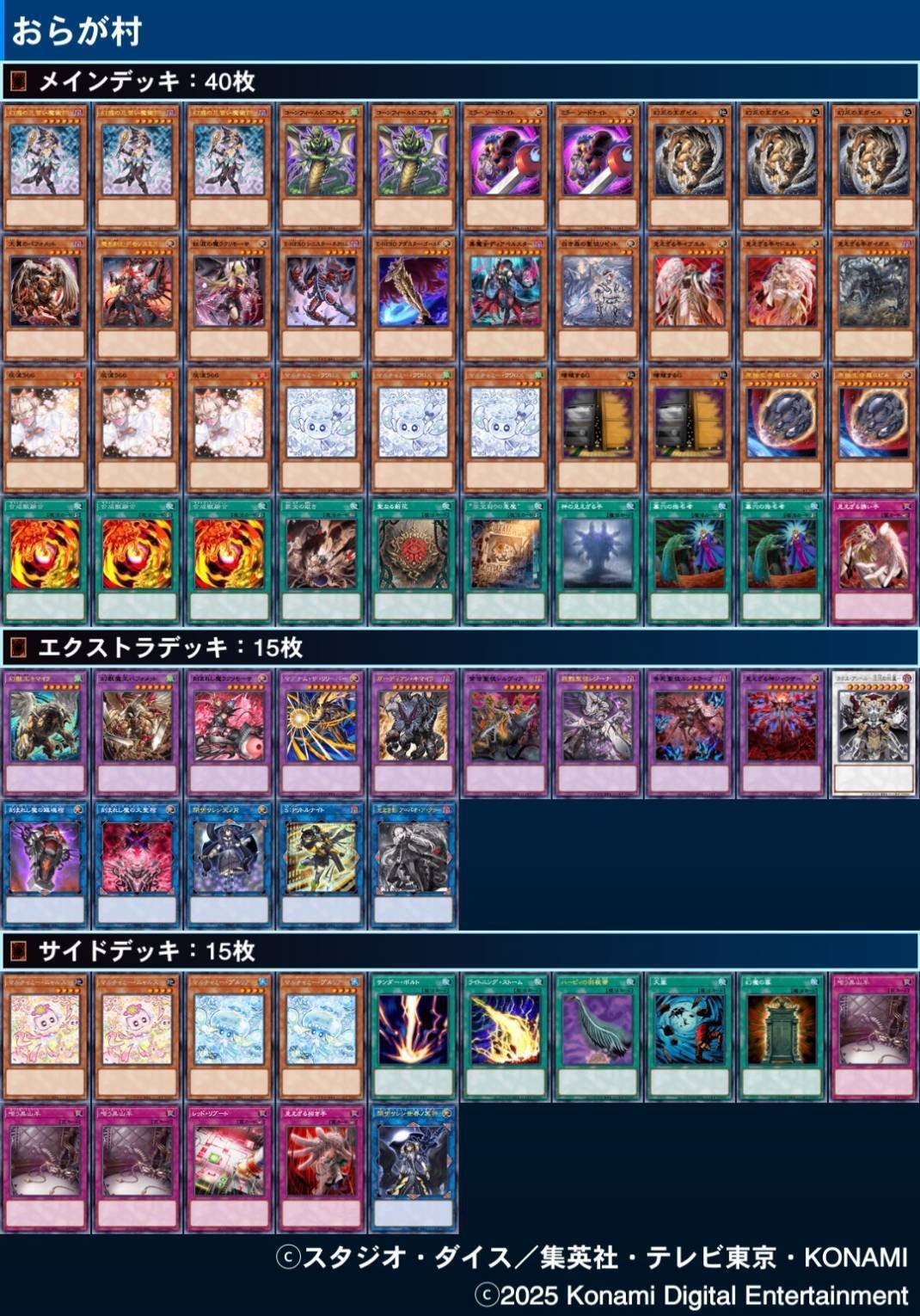 解説】もっと知りたい！ヘカトンケイルアザミナデモンスミス