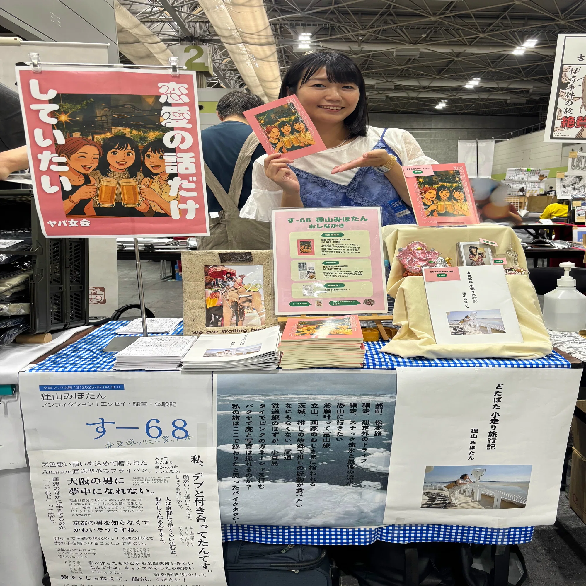 文学フリマ大阪13】恋愛本、完売御礼！ありがとうございました！｜ふ 
