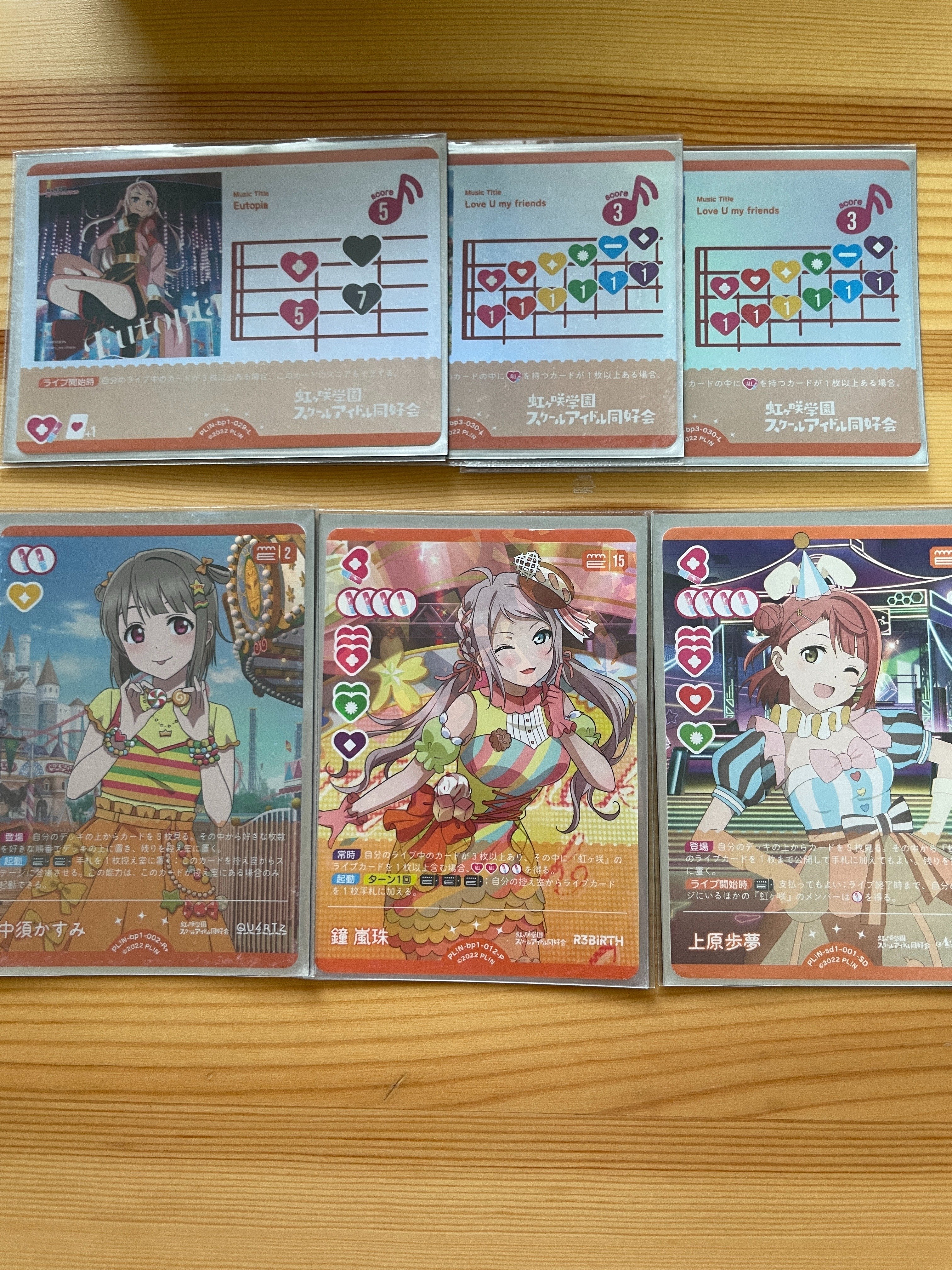 ラブカ】 メモ:ラブユー嵐珠のメンバー別ライブパターン整理｜あいかわ