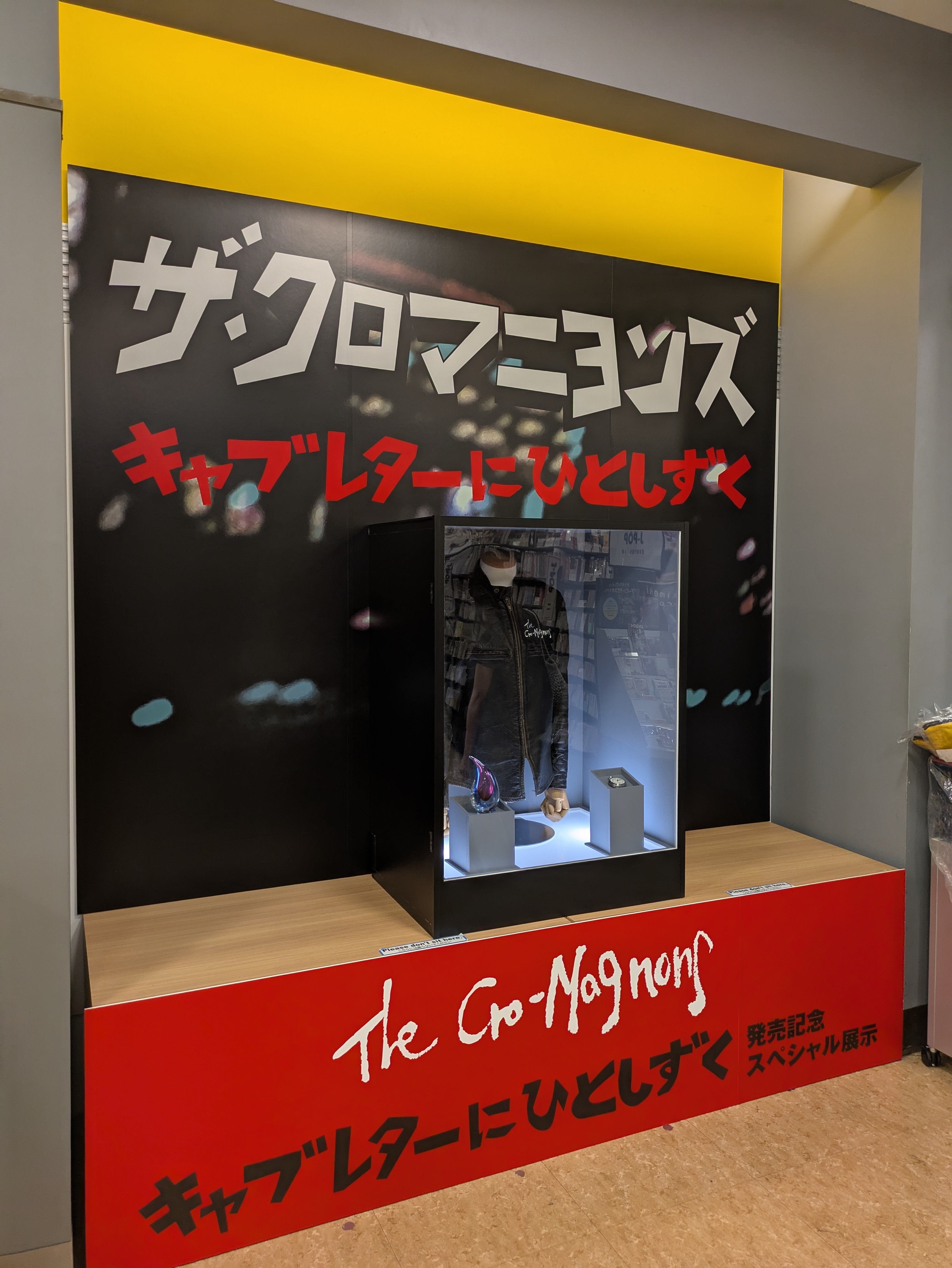 ザ・クロマニヨンズ　レコード　JAMBOJAPAN　キャブレターにひとしずく クロマニヨンズ新曲発売に歓喜「キャブレターにひとしずく」｜ぽこ