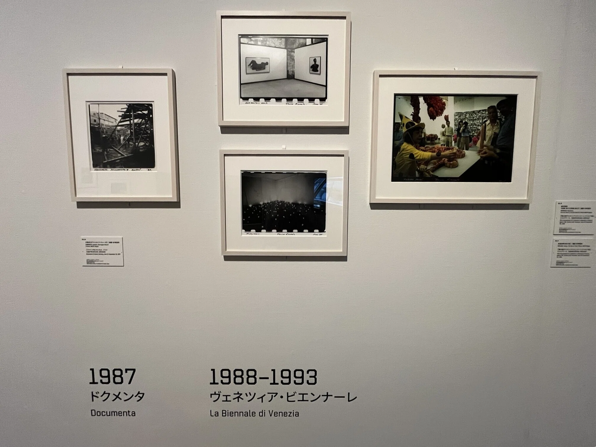 展覧会 #54 時代のプリズム：日本で生まれた美術表現1989-2010@国立新