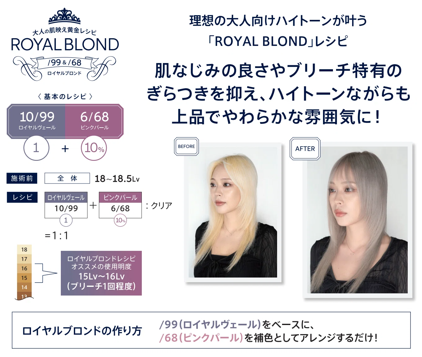 大人世代の髪に気品をまとう ― コレストンパーフェクト新色「ロイヤル