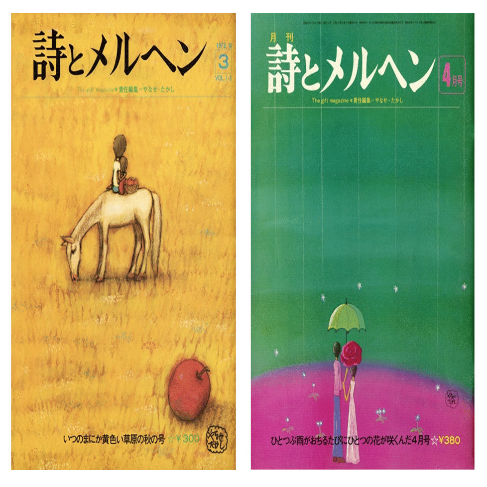 オ2 　月刊誌とメルヘン　1980年代　29冊　サンリオ オ2 月刊誌とメルヘン 1980年代 29冊 サンリオ - メルカリ