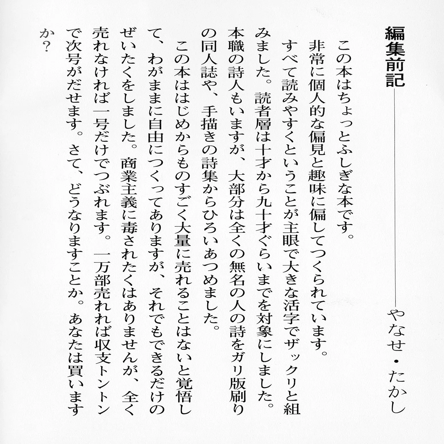やなせたかしさんとサンリオがともに紡いだ『詩とメルヘン』の世界 
