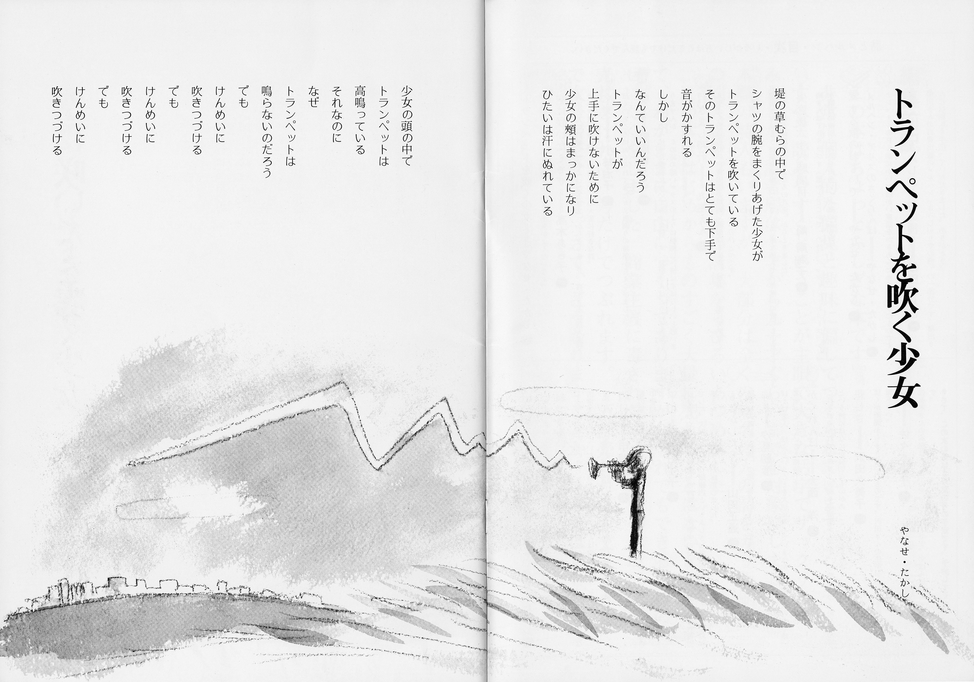 m*1様 愛する歌 下巻 サンリオ やなせたかし m*1様 愛する歌 下巻 サンリオ やなせたかし やなせたかし ミニ詩集 愛