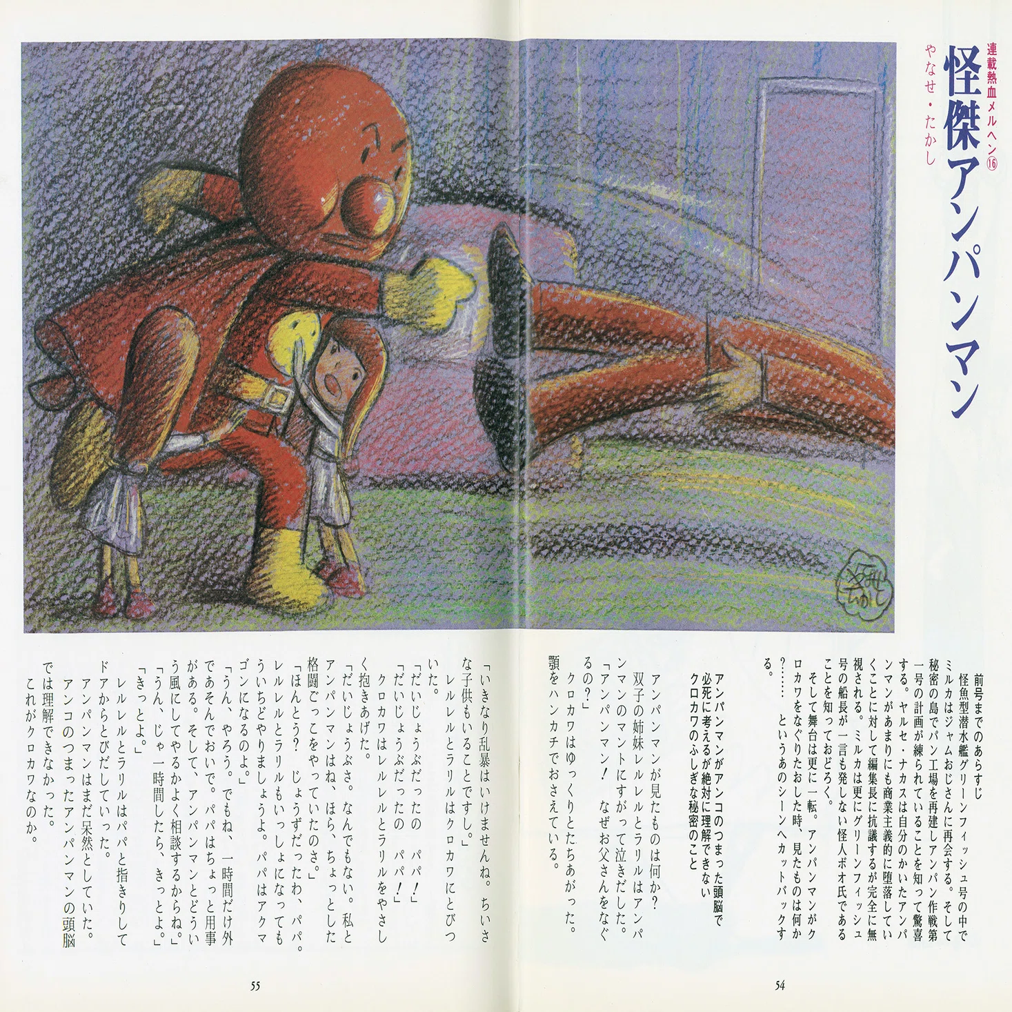 やなせたかしさんとサンリオがともに紡いだ『詩とメルヘン』の世界 