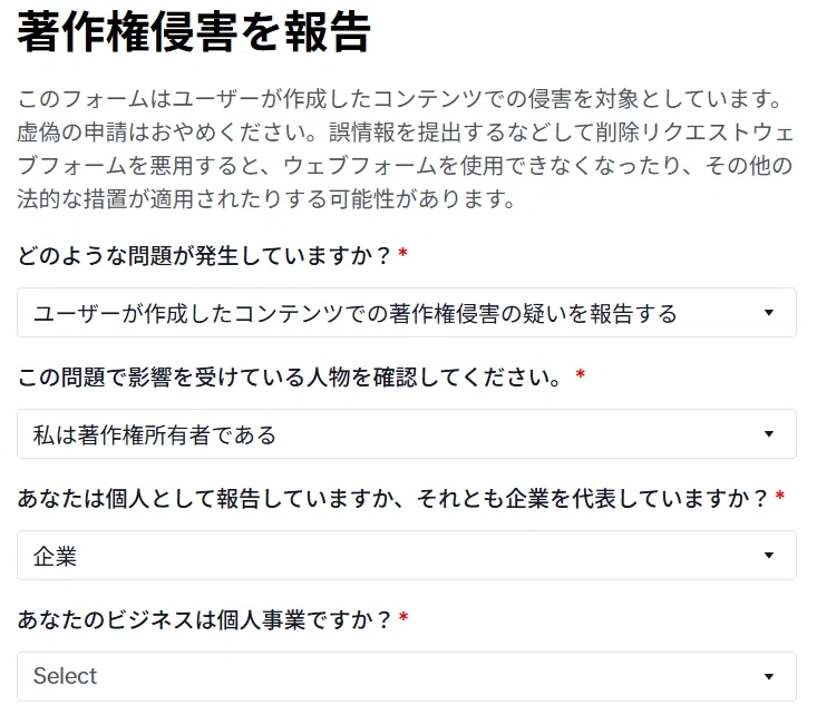企業SNS運用者必見】TikTokで当社になりすまして投資詐欺をしていた偽
