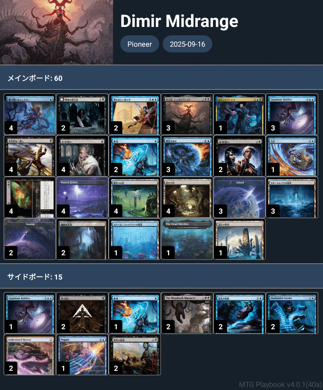 量子の謎かけ屋 EX]量子の謎かけ屋/Quantum Riddler《日本語》【EOE】