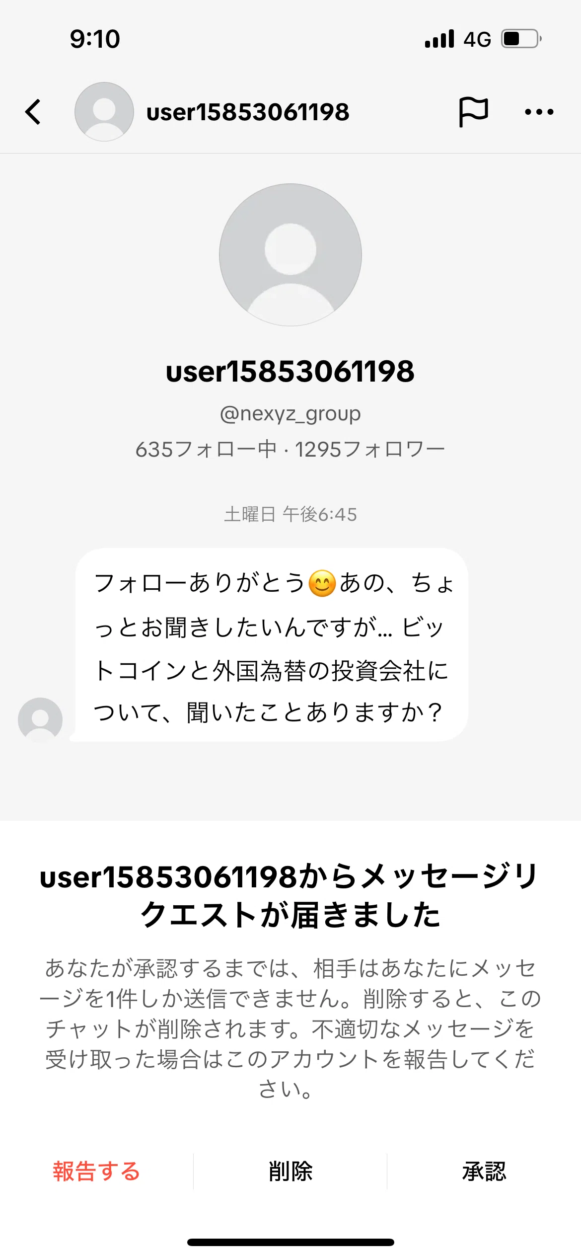 企業SNS運用者必見】TikTokで当社になりすまして投資詐欺をしていた偽